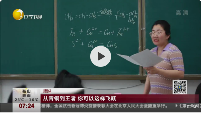 遼寧衛視-大洼高中張詩笛收到南開大學錄取通知書